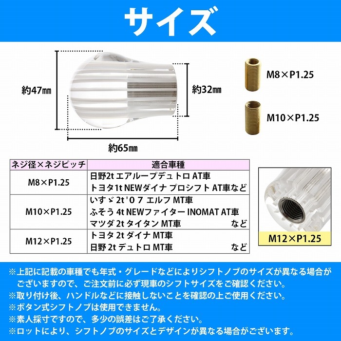 アクリルシフトノブ M12×P1.25 M10/M8ボーダー 縞柄 丸型 クリア シフトノブ 透明 ライン トラック カラー黒/白  :10062471:increase Yahoo!ショッピング店 - 通販 - Yahoo!ショッピング