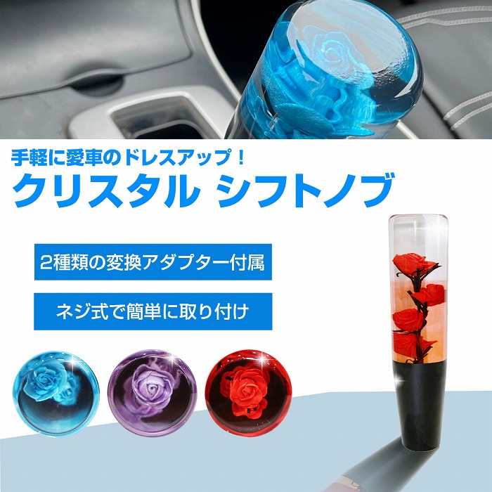 水中花 シフトノブ 旧車 街道レーサー 昭和 ハコスカ ケンメリ