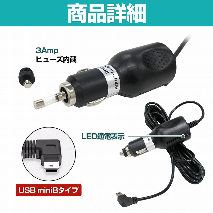 シガーソケット 電源 miniUSB L字 3.5m 12V 24V ミニUSB 出力 シガー