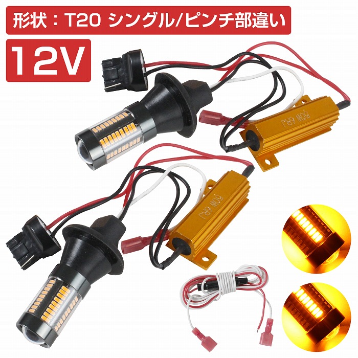 新品　PIAA 　LED アンバー　ウィンカー　抵抗内蔵　4個セット　T20 wpb-053-s.jpg
