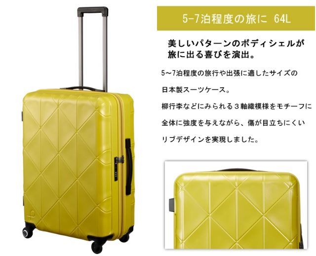 プロテカ コーリー スーツケース ジッパータイプ 68リットル