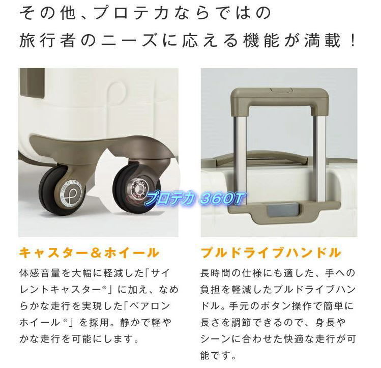 ProtecA エース プロテカ 02921 360T スーツケース 360° オープン