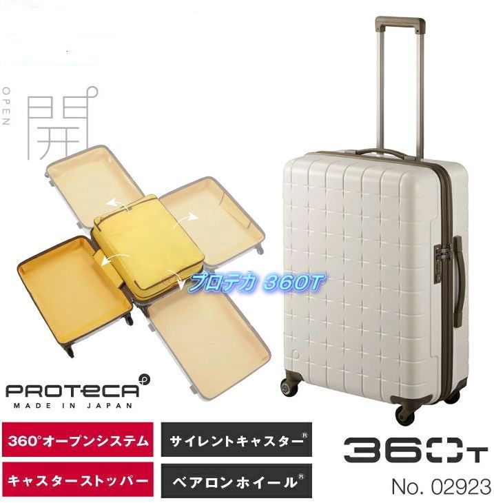 ProtecA エース プロテカ 02923 360T スーツケース 360