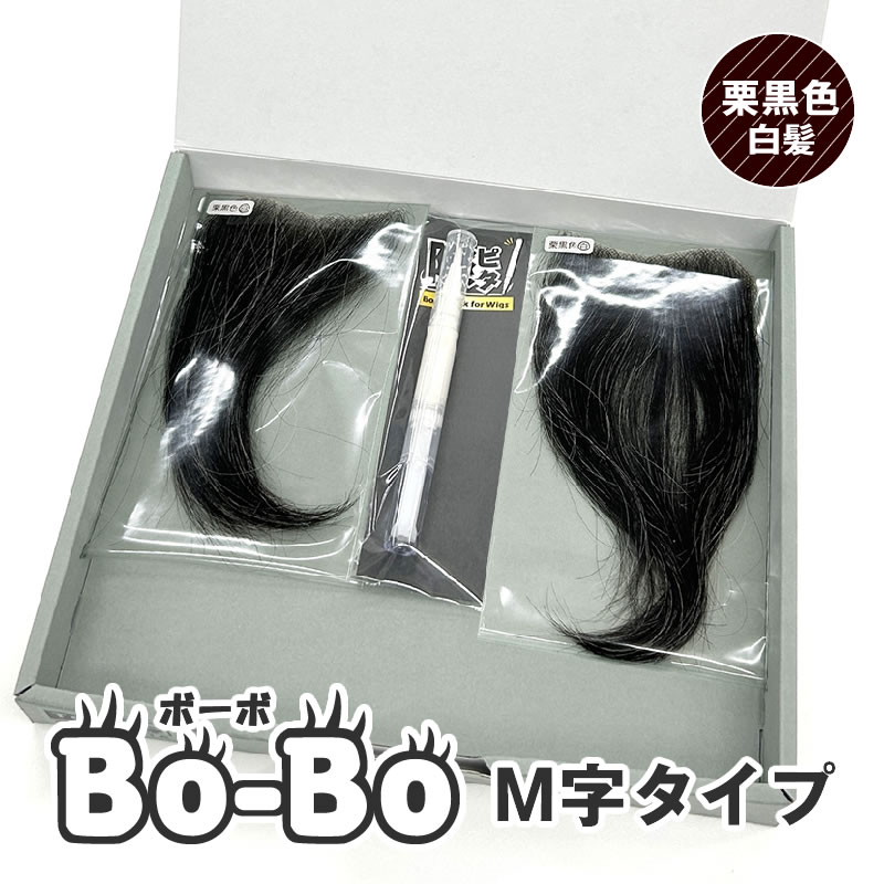 【ポイント10％中6/7まで】Bo-Bo (M字タイプ) 部分かつら　増毛　BoBo　ボーボ　生え際　M字　メンズウィッグ　薄毛隠し　インクリーズヘアーの画像