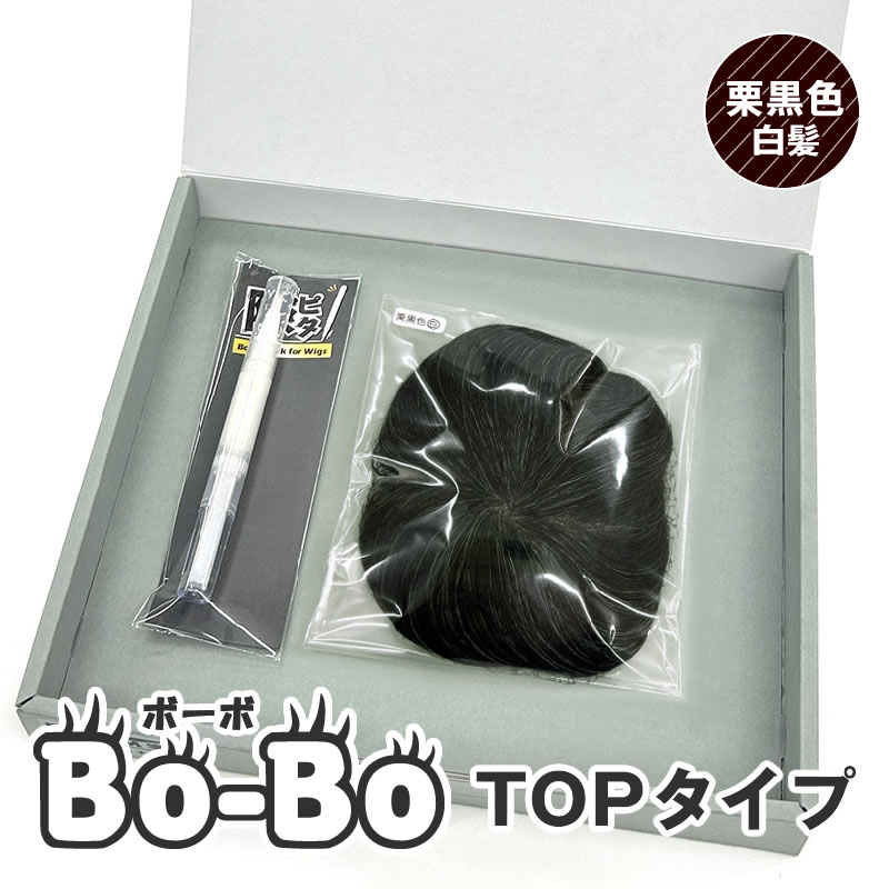 Bo-Bo (TOPタイプ) 部分かつら　増毛　BoBo　ボーボ　頭頂部　天頂部　メンズウィッグ　薄毛隠し　インクリーズヘアーの画像