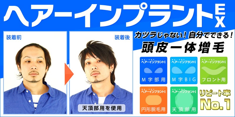 入荷待ち　送料込み12000円、確実に自宅で出来る増毛アイヘアー600本 thum.png