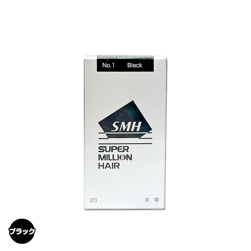 SALE中7/31まで】スーパーミリオンヘアー20g 増毛パウダー ふりかけ
