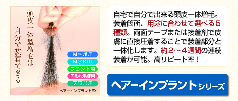 インクリーズヘアー Yahoo!店 - セルフ増毛｜Yahoo!ショッピング