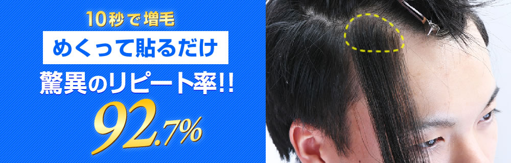 入荷待ち　送料込み12000円、確実に自宅で出来る増毛アイヘアー600本 アイビル ボディヘアトリマー | 理美容用品の総合商社 株式会社武田