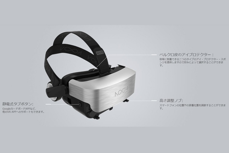 VRゴーグル NOON VR PRO 各社スマホ対応 : インクシス・ジャパン Yahoo