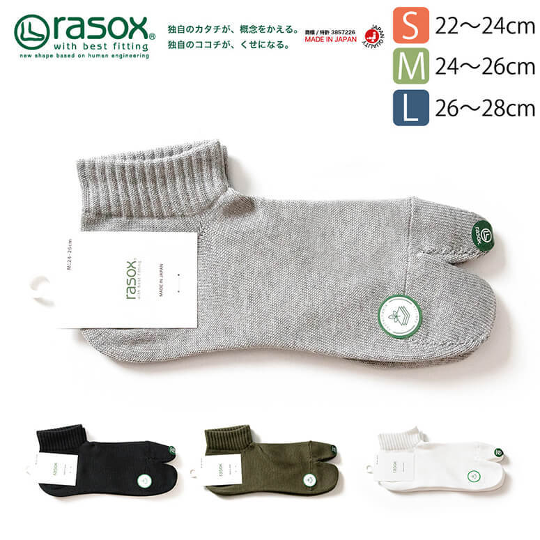 SALE／73%OFF】(ラソックス) rasox エコフィール・タビ レディース 靴下 メンズ くつ下 日本製 ソックス L字型 下着、靴下、部屋着 