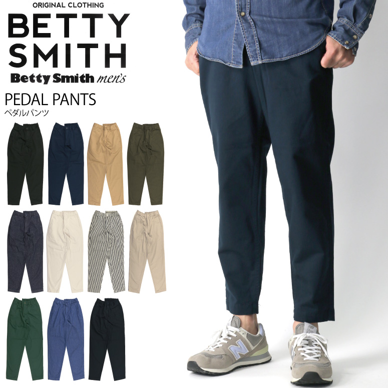 BettySmith ベティスミス ワイドテーパード アンクル丈パンツ716 L-