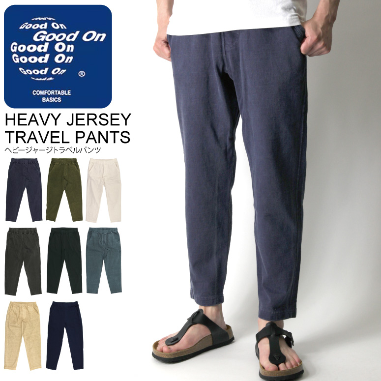 【新品】Good On ヘビージャージートラベルパンツ gopt1710-i1.jpg