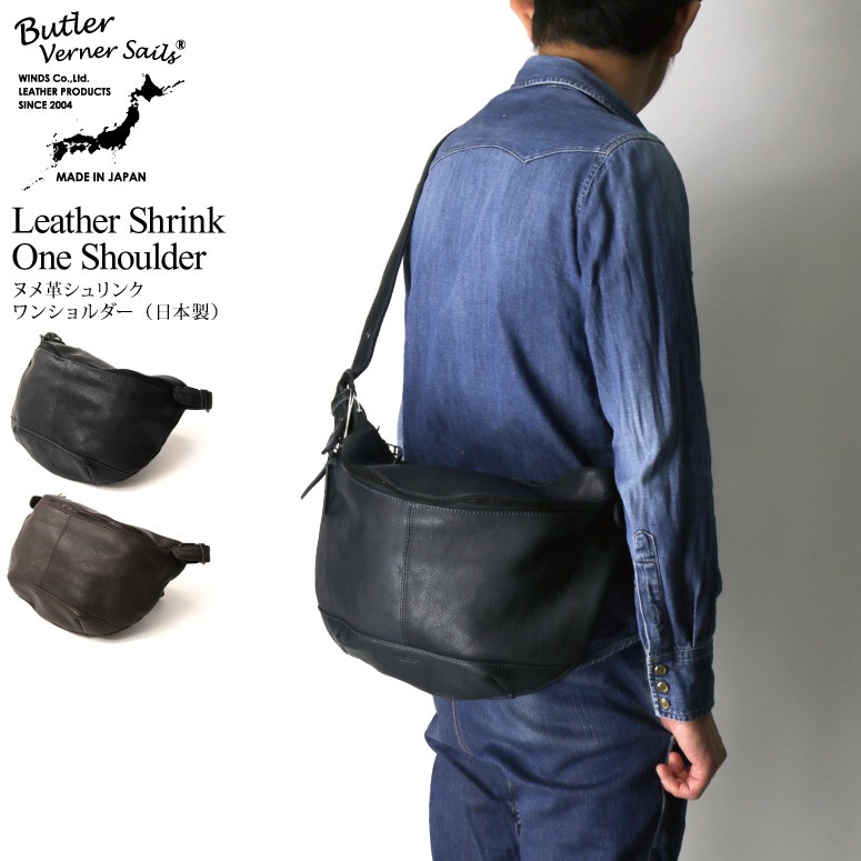 Butler Verner Sails ヌメ革シュリンク ワンショルダーバッグ Butler Verner Sails｜ヌメ革シュリンクワンショルダー