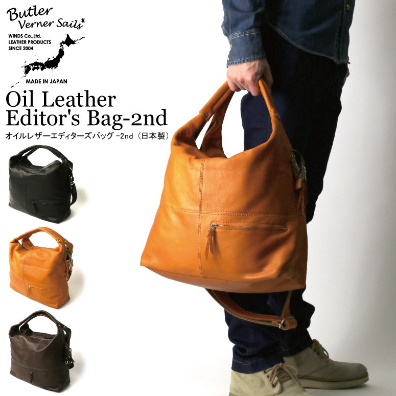 新品未使用】Butler Verner Sails レザー エディターズバッグ