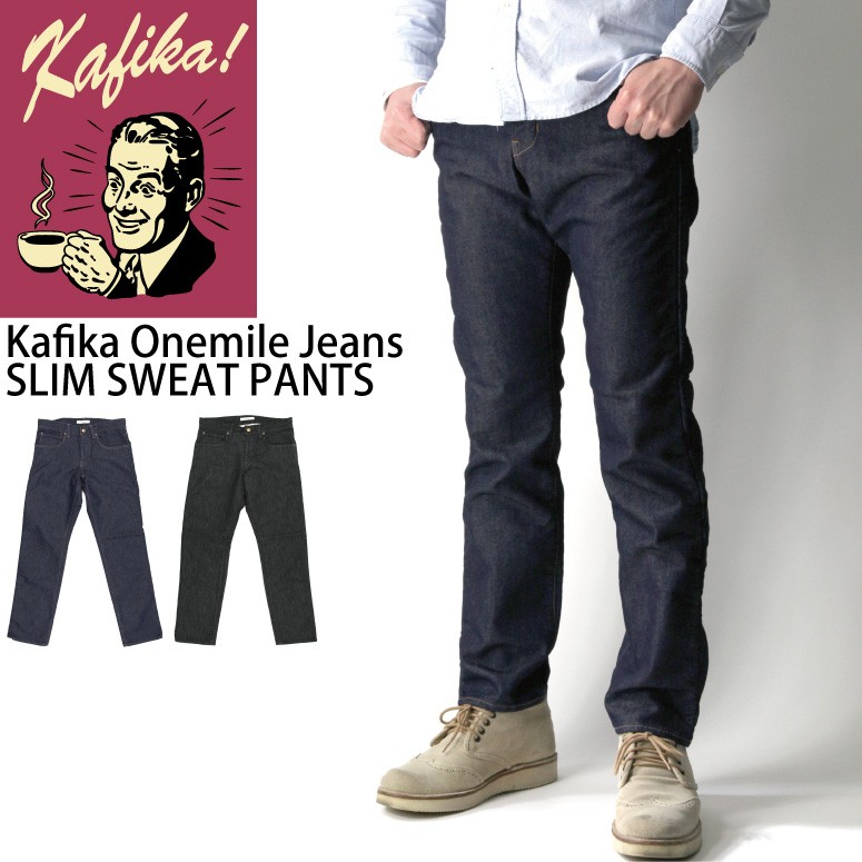 新品 カフィカ KAFIKA kfk007 スウェットデニムパンツ サイズ01 50%OFF!! (カフィカ) Kafika スリム スウェット パンツ