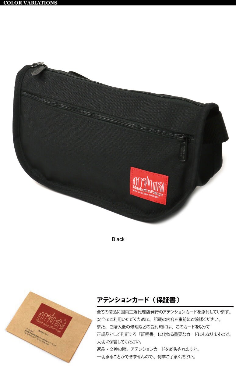 Manhattan Portage (マンハッタンポーテージ) リード アウト