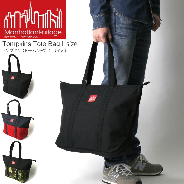 Manhattan Portage マンハッタンポーテージ トート ショルダー