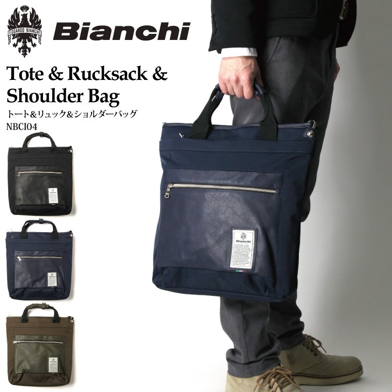 Bianchi ビアンキ 2way トートバッグ リュックサック ブラウン Bianchi トートリュックサック リュックサック ビアンキ トート