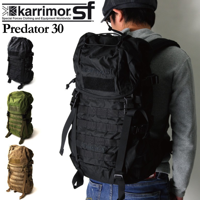 カリマー　プレデター30 スペシャルフォース karrimor SF カリマーSF Predator 30