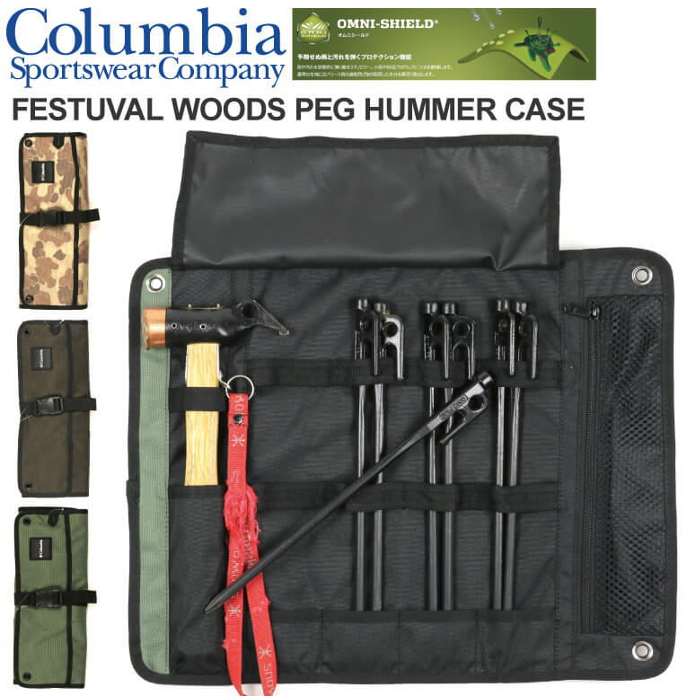 Columbia フェスティバルウッズ ペグハンマーケース等　全4点セット 楽天市場】送料無料 30%off コロンビア Columbia フェスティバル