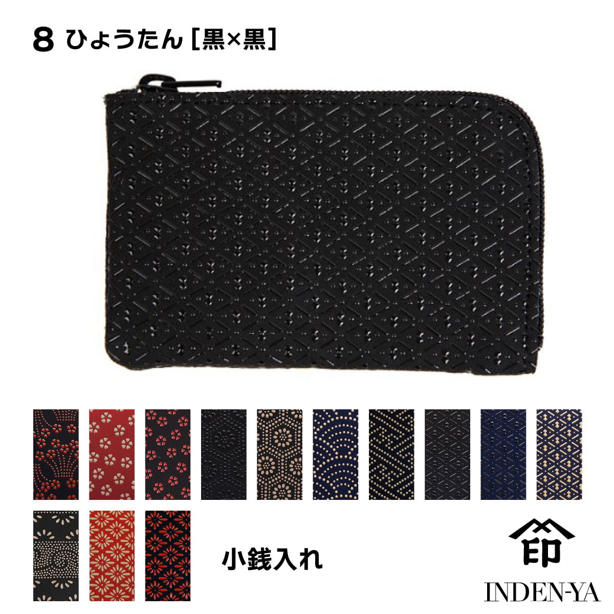 印傳屋 母の日 小銭入れ 印伝 本革 和柄 甲州印伝 レザー 革 印傳屋 母の日 小銭入れ 印伝 本革 和柄 甲州印伝 レザー 革