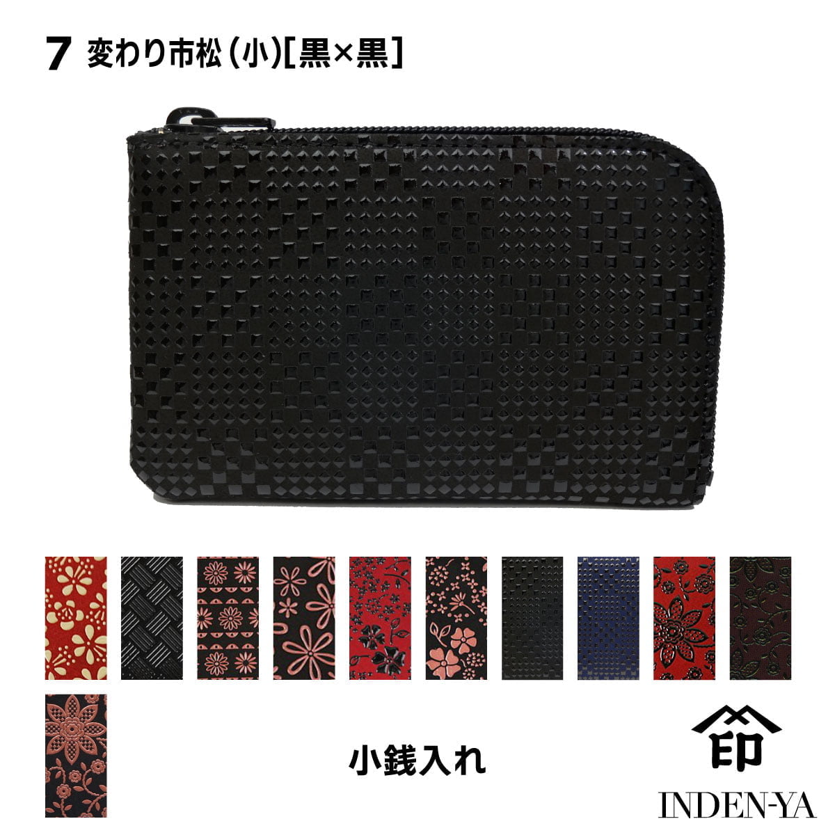 卒業祝い 春財布 小銭入れ 印傳屋 印伝 本革 和柄 甲州印伝 レザー 革 日本製 軽量 軽い おしゃれ 1001c プレゼント ギフト  母 花以外 | 印傳屋 | 07