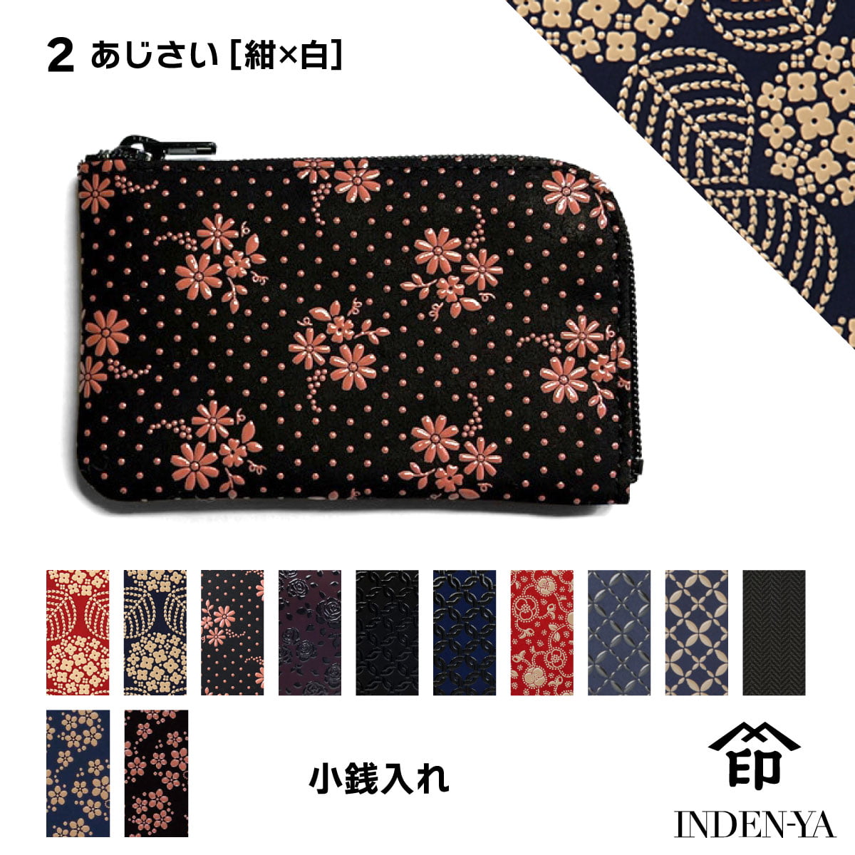 バレンタイン 春財布 小銭入れ 印傳屋 印伝 本革 和柄 甲州印伝 レザー 革 日本製 軽量 軽い おしゃれ 【ネコポス対象】 1001d ギフト  母 花以外 | 印傳屋 | 02