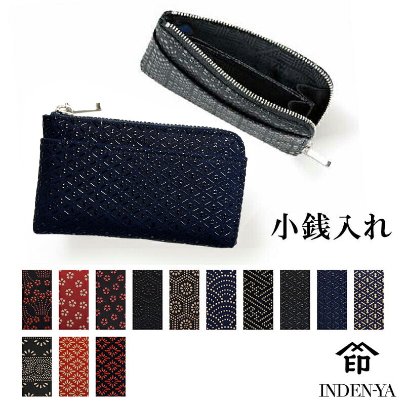 印傳屋 印伝 本鹿革小銭入 F小銭入05 1005