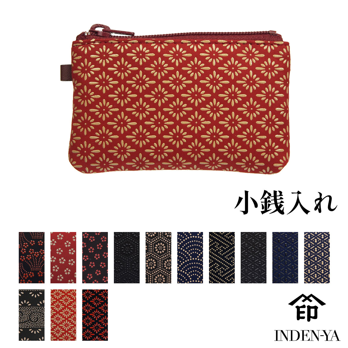 印傳屋 印伝 本鹿革小銭入 F小銭入09 1009