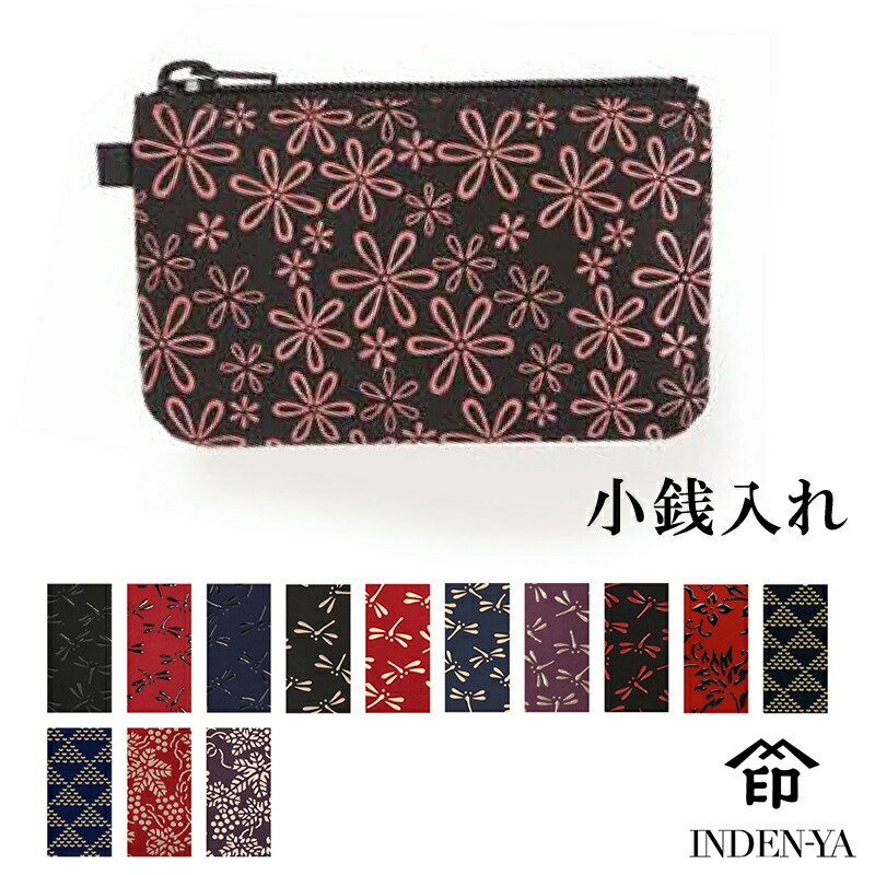 印傳屋 印伝 本鹿革小銭入 F小銭入09 1009