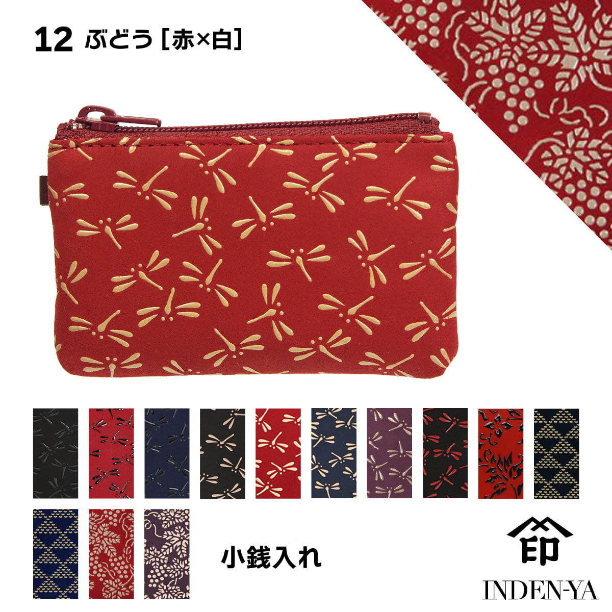 バレンタイン 春財布 小銭入れ 印傳屋 印伝 本革 和柄 甲州印伝 レザー 革 日本製 軽量 軽い おしゃれ 【ネコポス対象】 1009b プレゼント ギフト  母 花以外 | 印傳屋 | 11