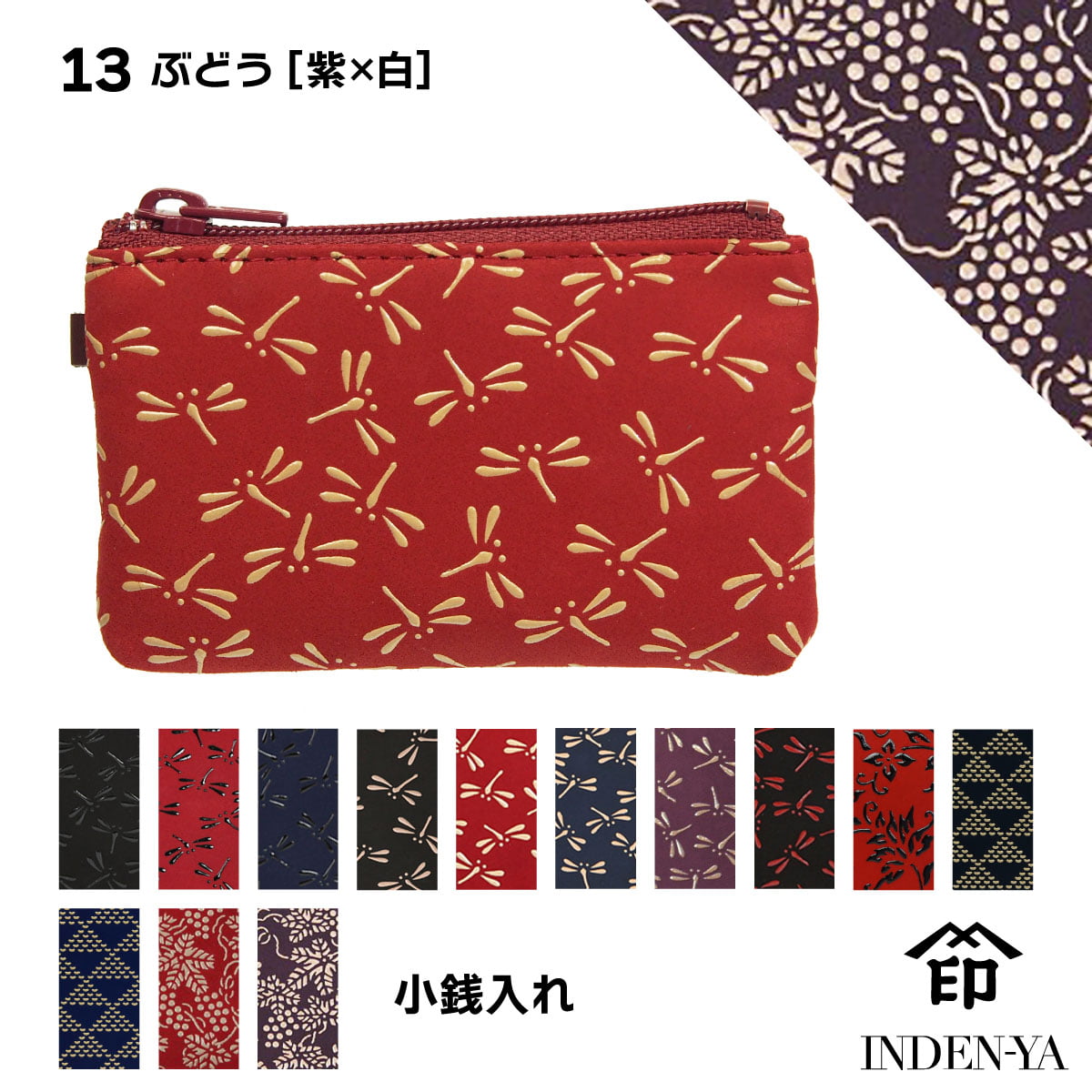 バレンタイン 春財布 小銭入れ 印傳屋 印伝 本革 和柄 甲州印伝 レザー 革 日本製 軽量 軽い おしゃれ 【ネコポス対象】 1009b プレゼント ギフト  母 花以外 | 印傳屋 | 12