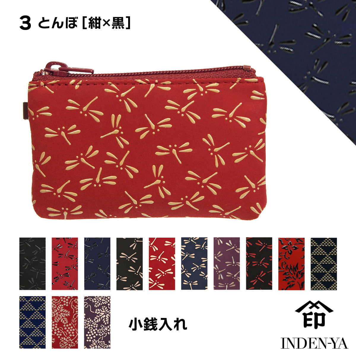 バレンタイン 春財布 小銭入れ 印傳屋 印伝 本革 和柄 甲州印伝 レザー 革 日本製 軽量 軽い おしゃれ 【ネコポス対象】 1009b プレゼント ギフト  母 花以外 | 印傳屋 | 03