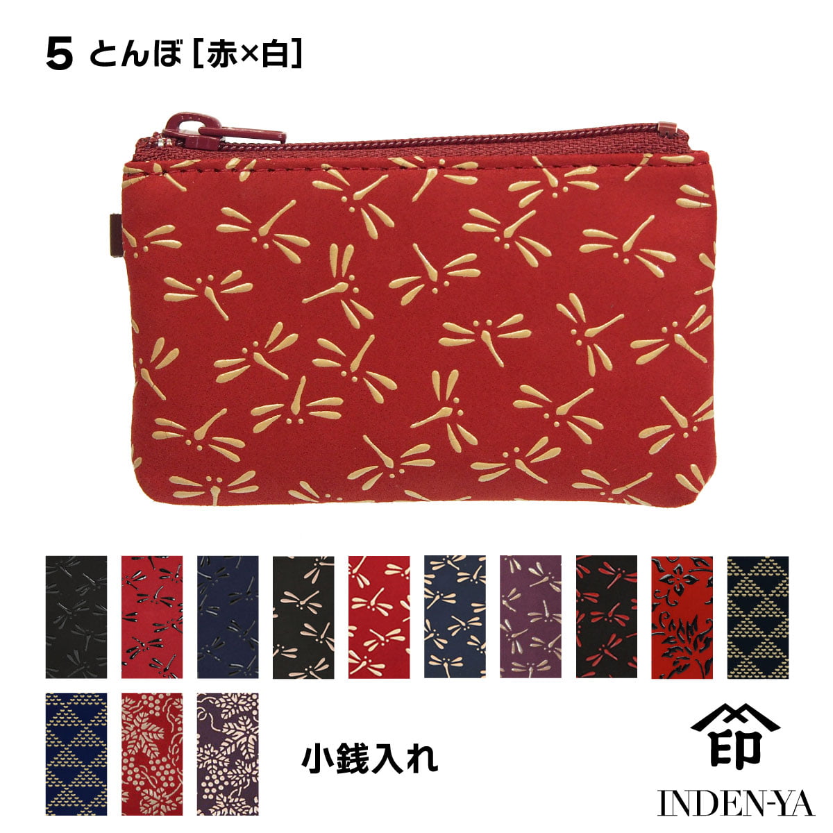 バレンタイン 春財布 小銭入れ 印傳屋 印伝 本革 和柄 甲州印伝 レザー 革 日本製 軽量 軽い おしゃれ 【ネコポス対象】 1009b プレゼント ギフト  母 花以外 | 印傳屋 | 05