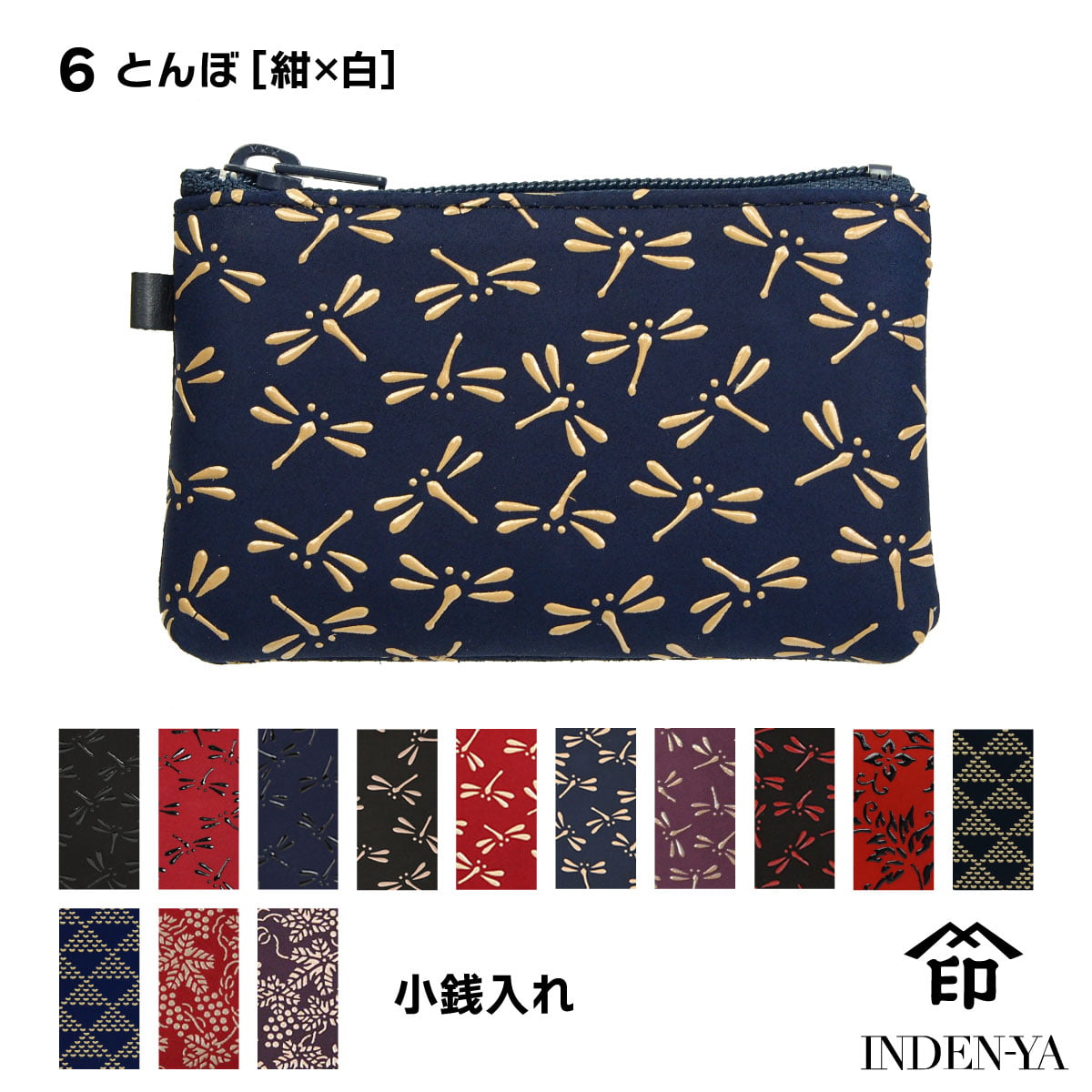 バレンタイン 春財布 小銭入れ 印傳屋 印伝 本革 和柄 甲州印伝 レザー 革 日本製 軽量 軽い おしゃれ 【ネコポス対象】 1009b プレゼント ギフト  母 花以外 | 印傳屋 | 06