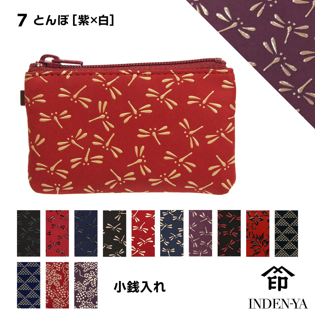 バレンタイン 春財布 小銭入れ 印傳屋 印伝 本革 和柄 甲州印伝 レザー 革 日本製 軽量 軽い おしゃれ 【ネコポス対象】 1009b プレゼント ギフト  母 花以外 | 印傳屋 | 07