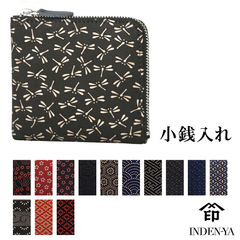 印傳屋 印伝 小銭入 F小銭入11 1011a