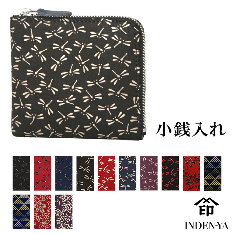 印傳屋 印伝 小銭入 F小銭入08 1011b
