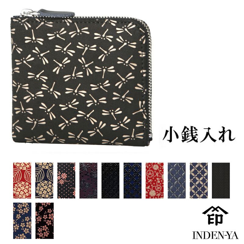 印傳屋 印伝 本鹿革小銭入 F小銭入11 1011d
