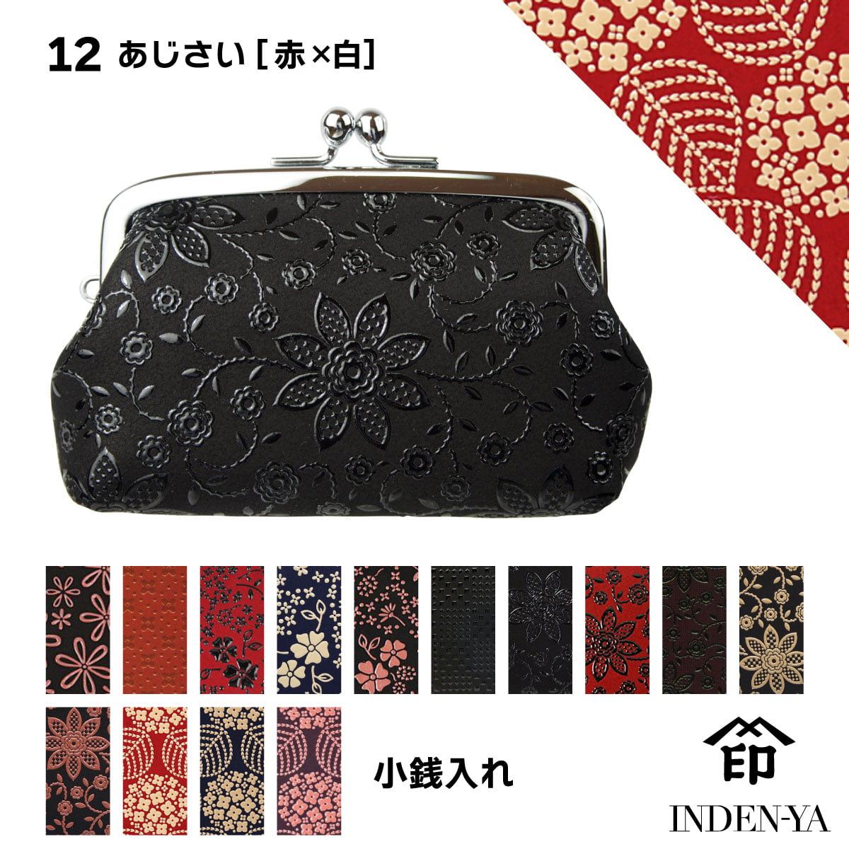 新品【印伝 inden-ya】小銭入れ かぐわ　バラ柄 鹿革 コンパクト 印伝屋 楽天市場】印傳屋 印伝 小銭入れ がま口 かぐわ バラ ローズ