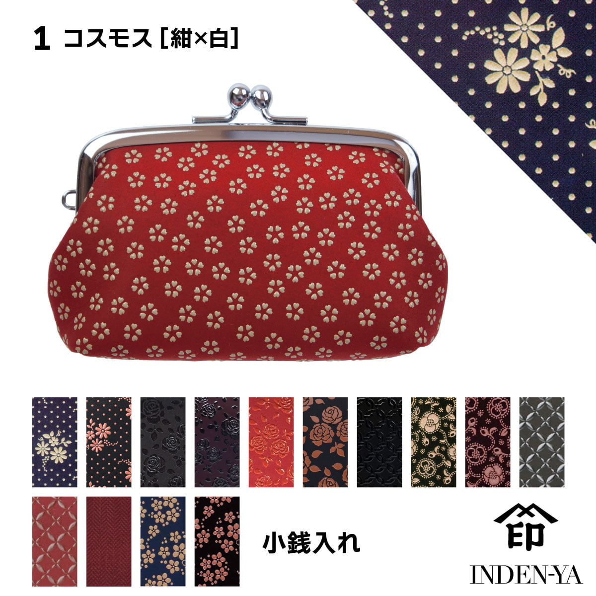 印傳屋（INDEN-YA） 小銭入れ がま口 85H小銭入 財布 印伝 本革 和柄