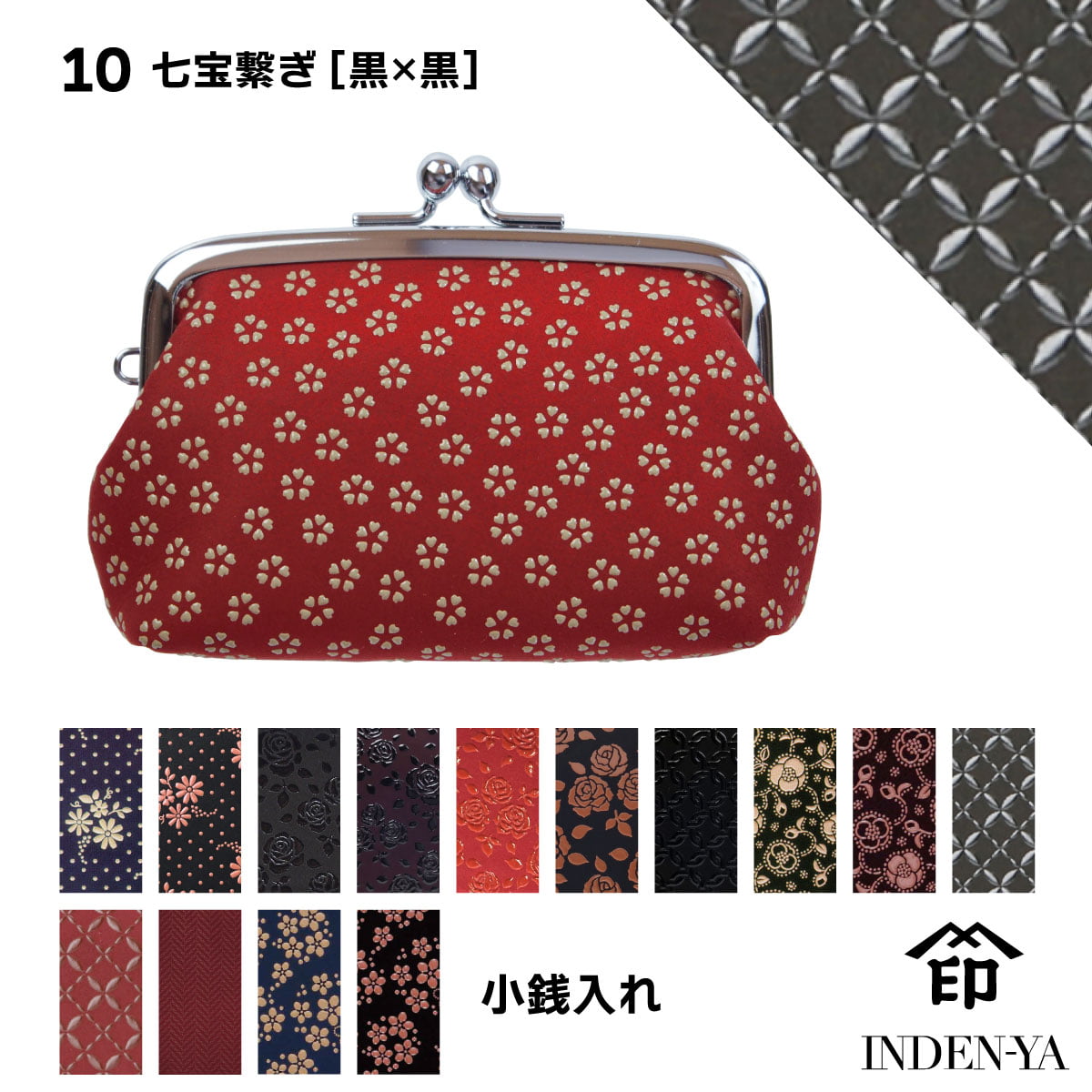 印傳屋（INDEN-YA） 小銭入れ がま口 85H小銭入 財布 印伝 本革 和柄