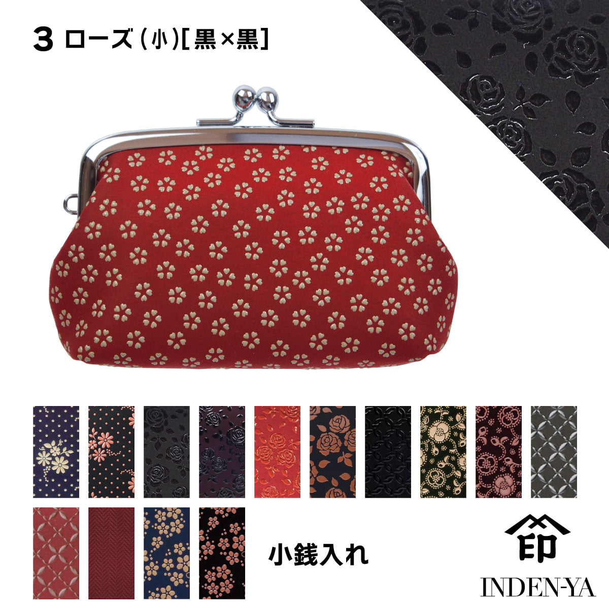 印傳屋（INDEN-YA） 小銭入れ がま口 85H小銭入 財布 印伝 本革 和柄
