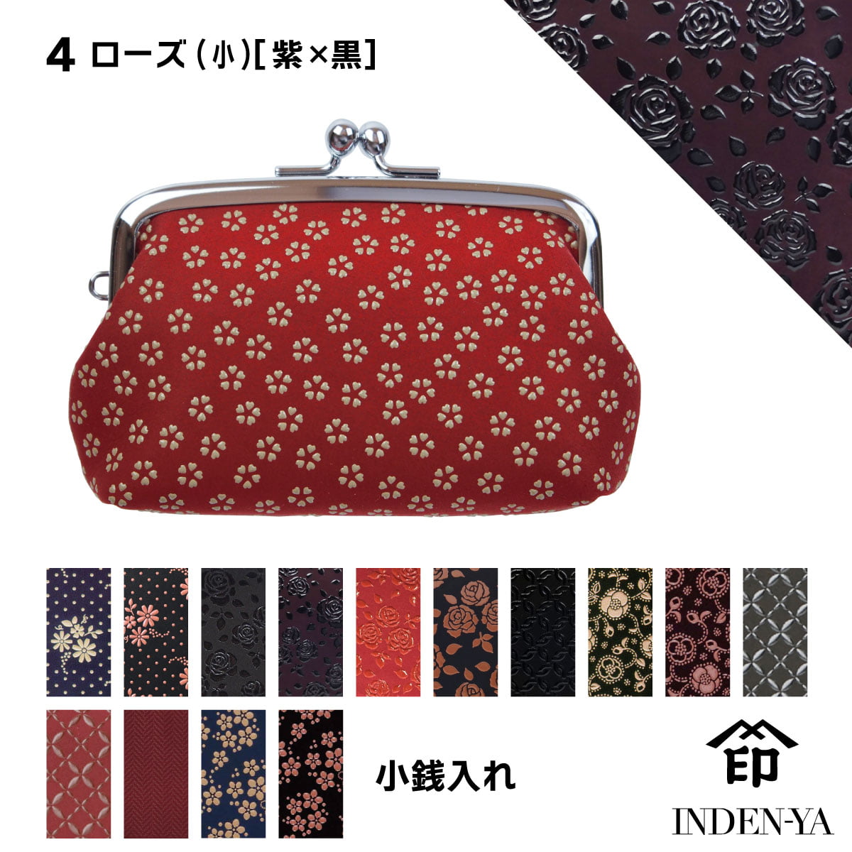 印傳屋（INDEN-YA） 小銭入れ がま口 85H小銭入 財布 印伝 本革 和柄