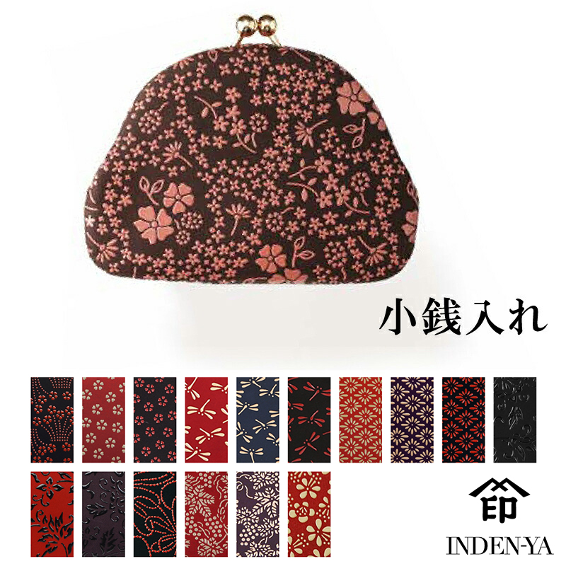 印傳屋 印伝 本鹿革小銭入 121H小銭入 1104