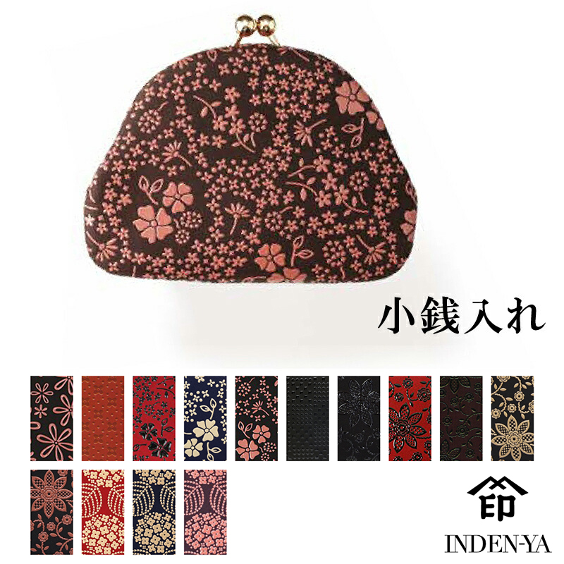 印傳屋 印伝 本鹿革小銭入 121H小銭入 1104