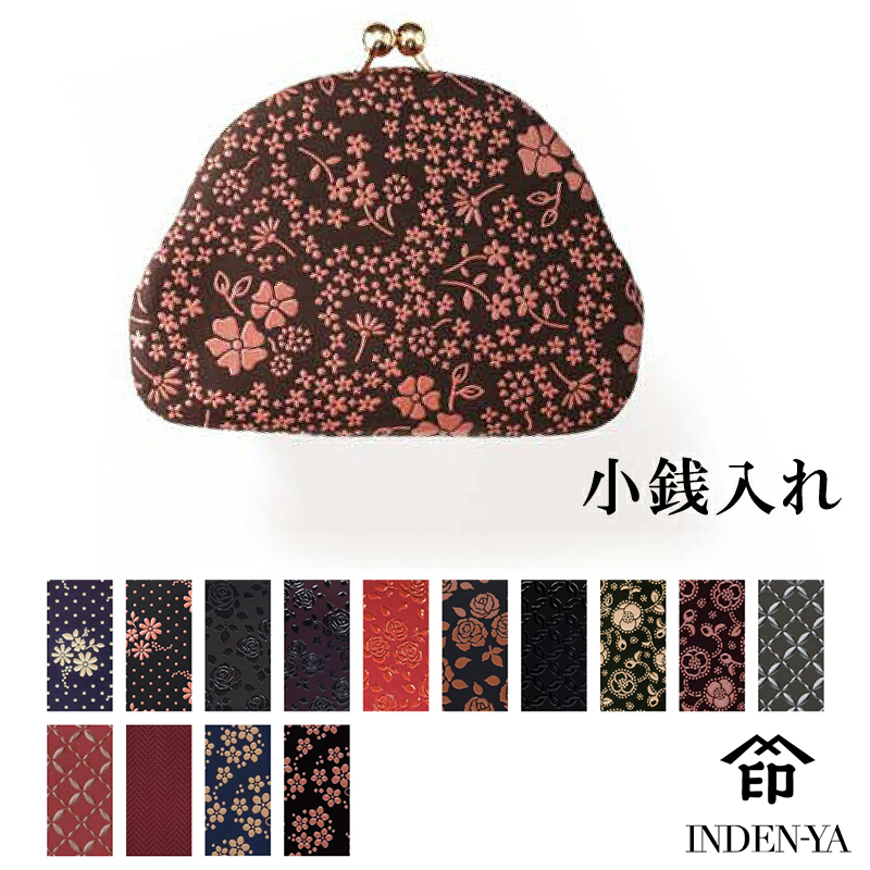 印傳屋 印伝 本鹿革小銭入 121H小銭入 1104