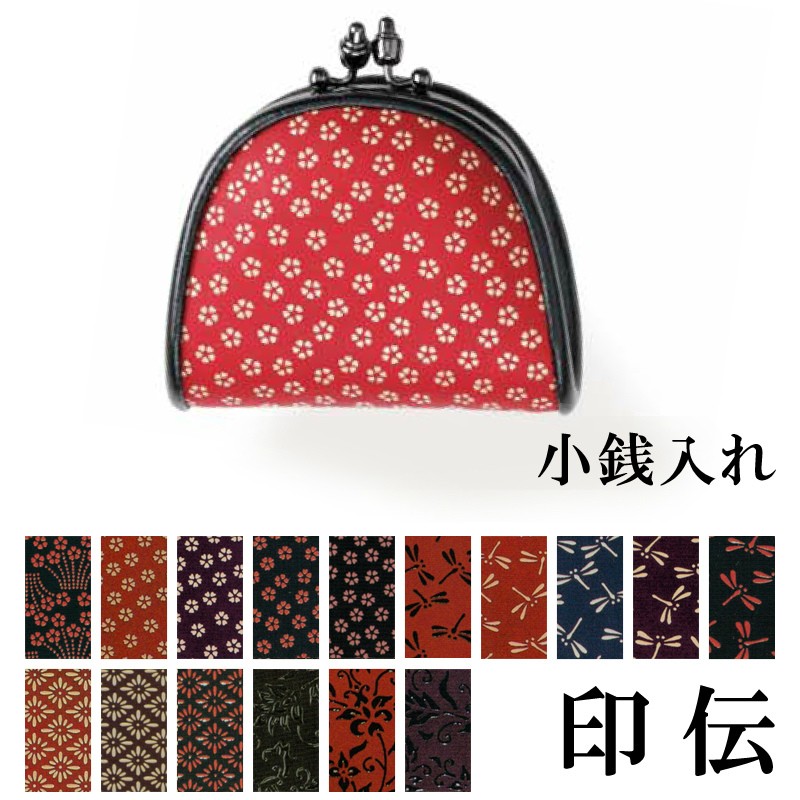 印傳屋 印伝 本鹿革小銭入 72H小銭入 1105