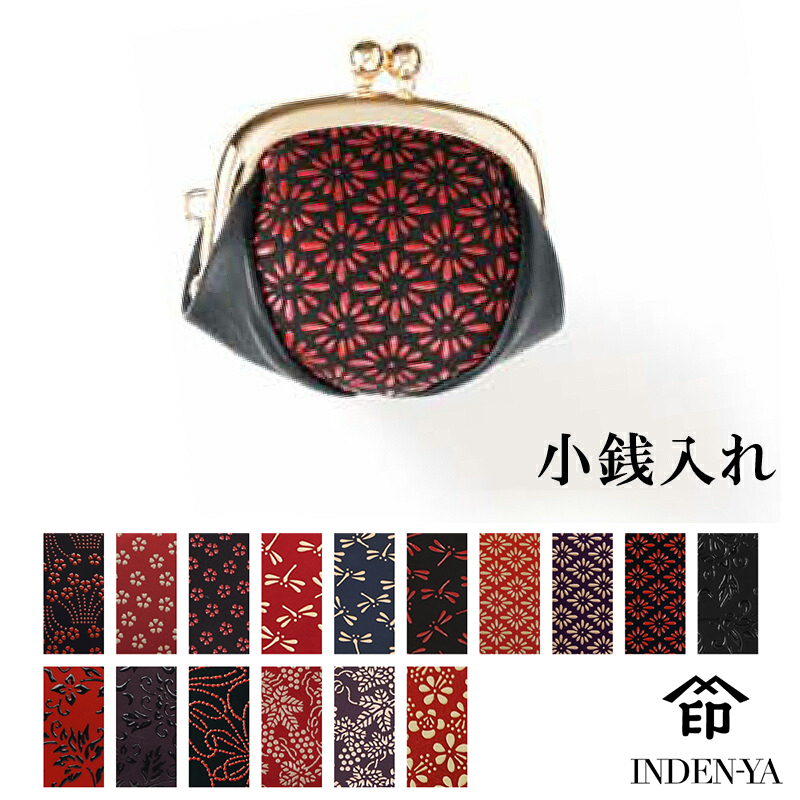 印傳屋 印伝 本鹿革小銭入 50H小銭入 1114